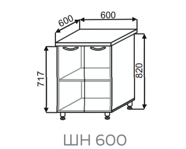 Шкаф ШН 600