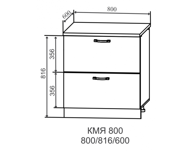 Ройс КМЯ 800 Шкаф нижний метабокс с 2-мя ящиками (Кварц бежевый/корпус Серый)