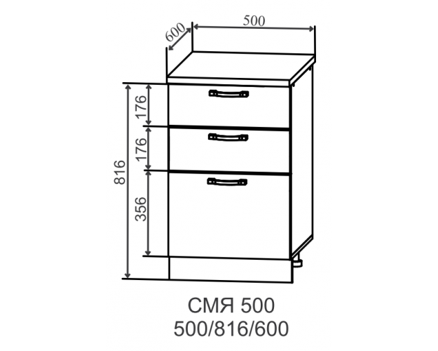 Ройс СМЯ 500 Шкаф нижний метабокс с 3-мя ящиками (Белый софт/корпус Серый)