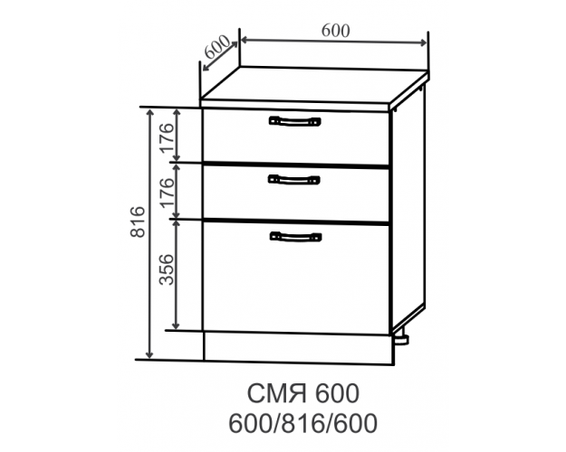 Ройс СМЯ 600 Шкаф нижний метабокс с 3-мя ящиками (Грей софт/корпус Серый)