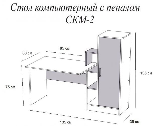 Компьютерный стол СКМ-2 белый/дуб крафт золотой