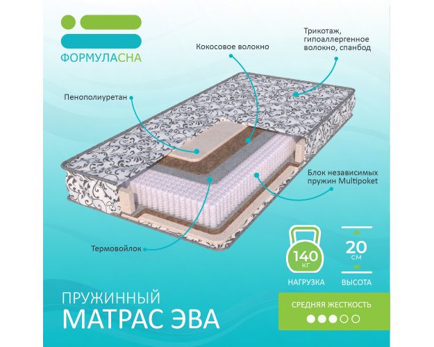 Матрас Эва 900*2000 мм