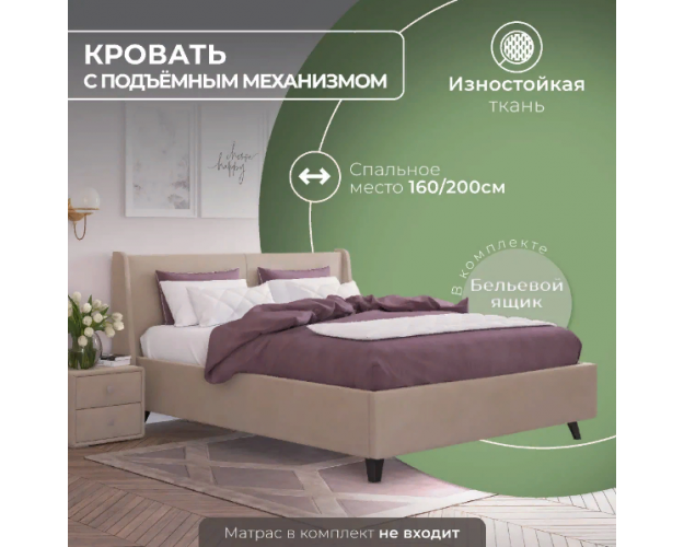 Кровать "Лорен" 1200х2000